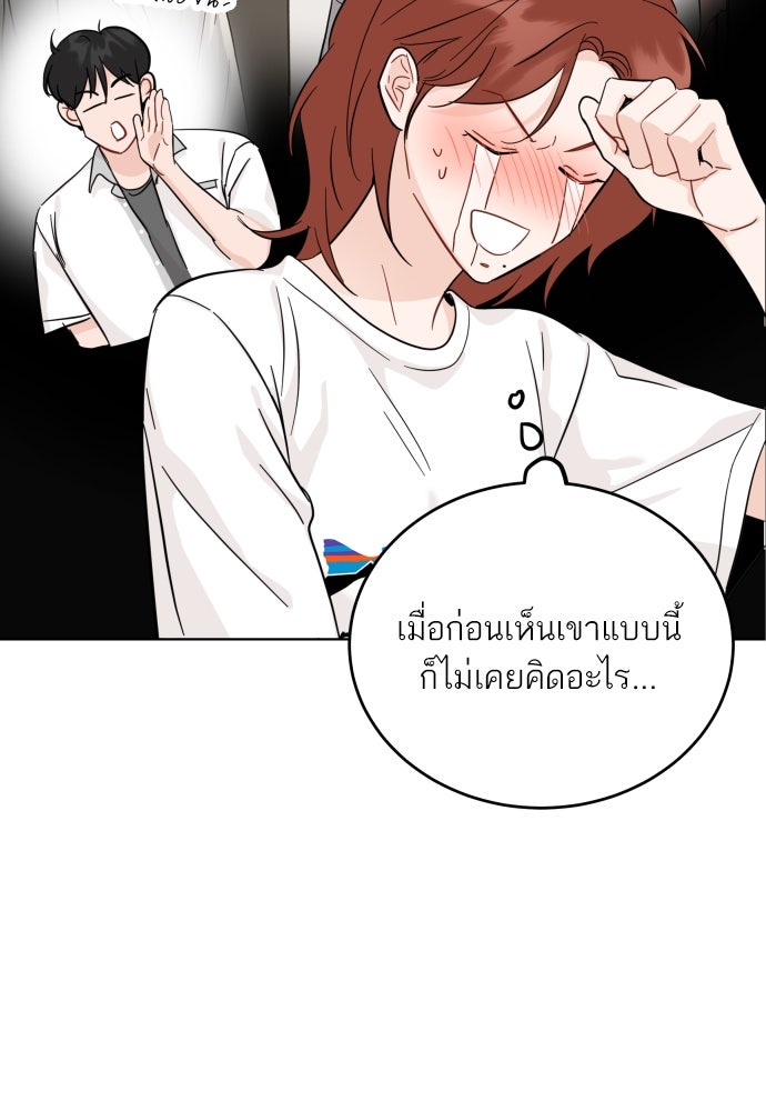 พี่น้องบ้านแกสิ - หน้า 45