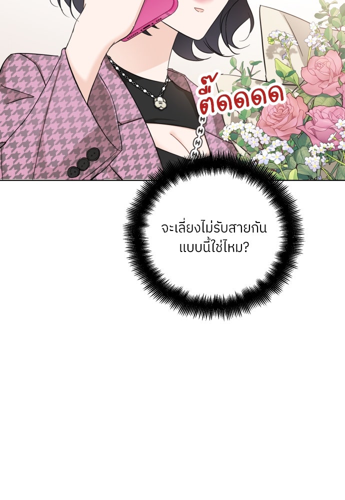 พี่น้องบ้านแกสิ - หน้า 7