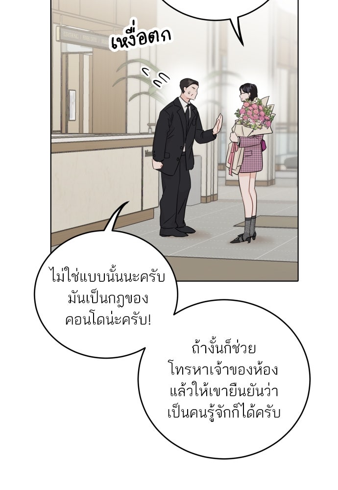 พี่น้องบ้านแกสิ - หน้า 71