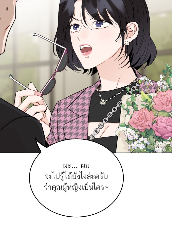 พี่น้องบ้านแกสิ - หน้า 73
