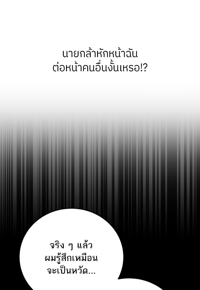 พี่น้องบ้านแกสิ - หน้า 8