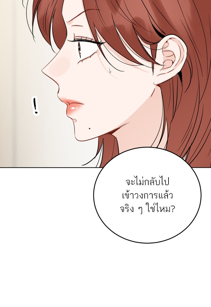 พี่น้องบ้านแกสิ - หน้า 83