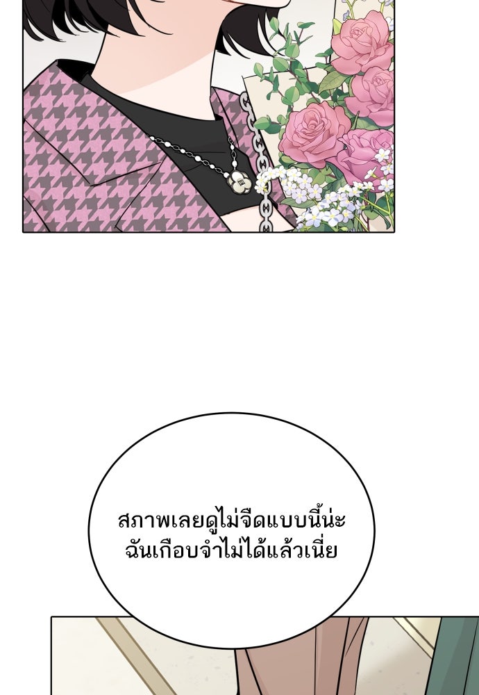 พี่น้องบ้านแกสิ - หน้า 85