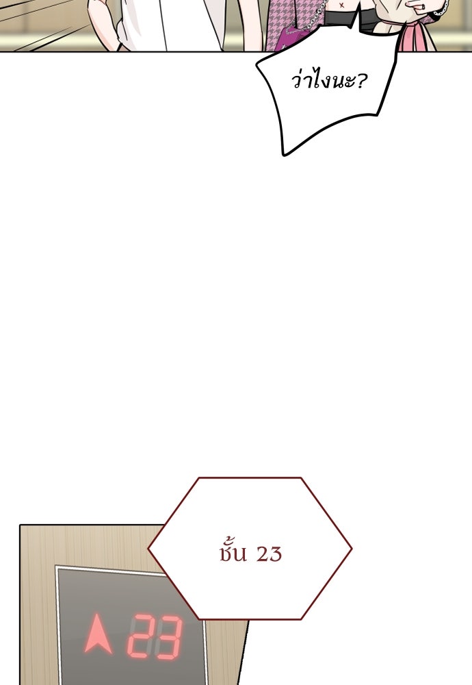 พี่น้องบ้านแกสิ - หน้า 89