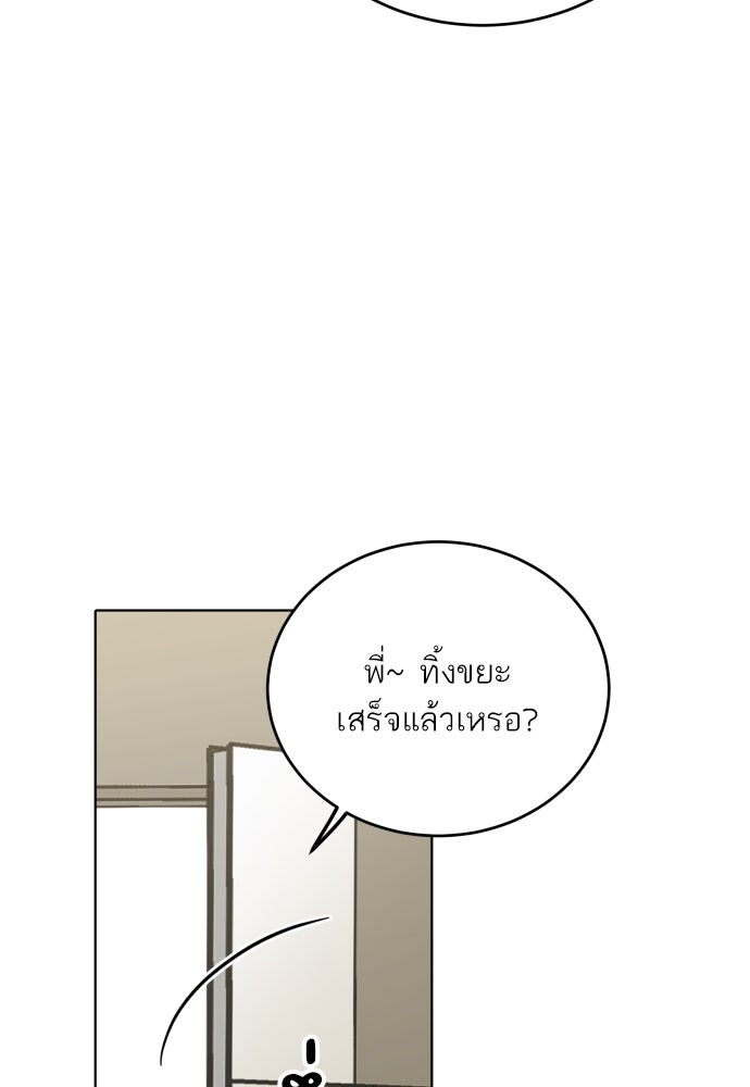 พี่น้องบ้านแกสิ - หน้า 97