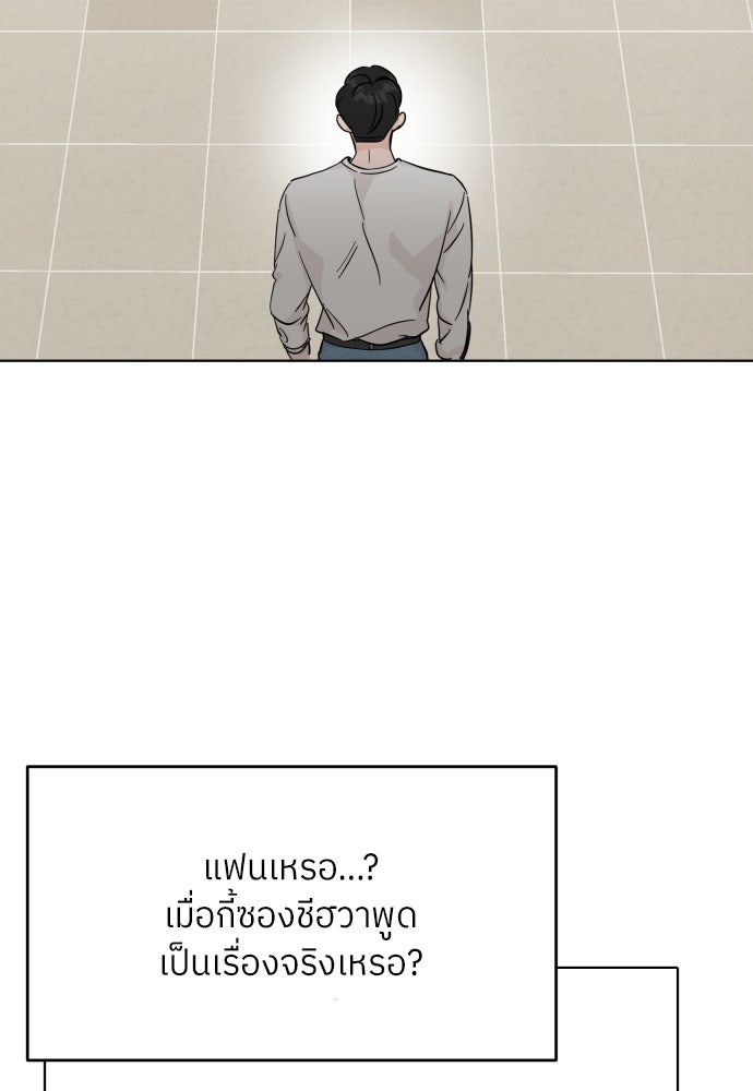 พี่น้องบ้านแกสิ - หน้า 2