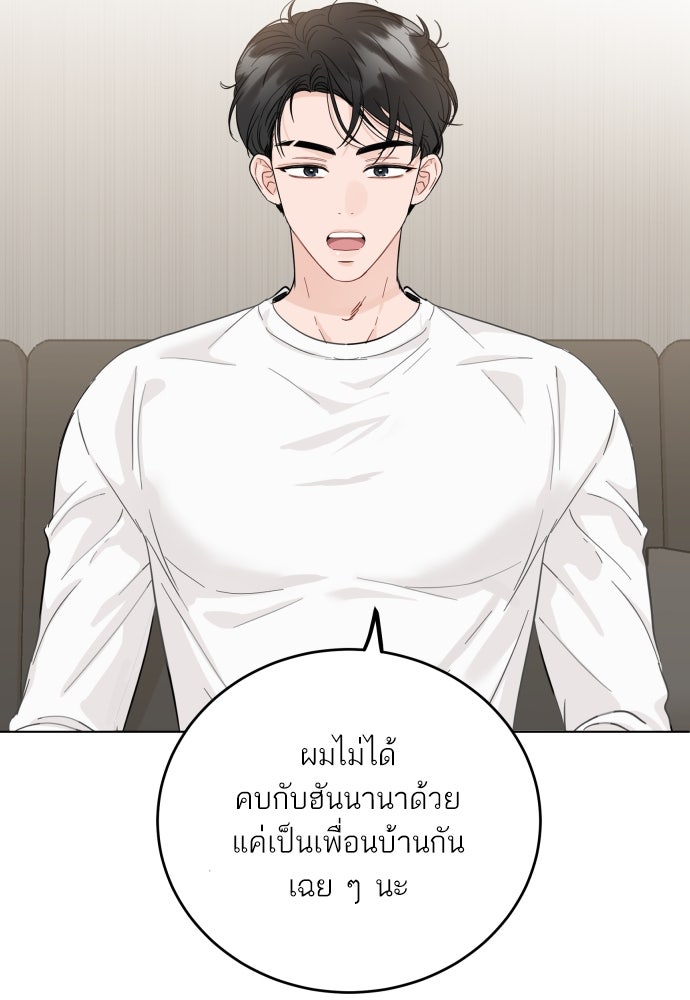 พี่น้องบ้านแกสิ - หน้า 28