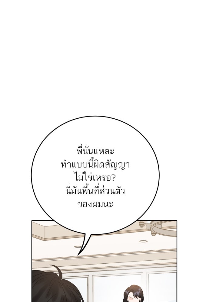 พี่น้องบ้านแกสิ - หน้า 29