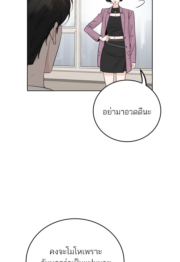 พี่น้องบ้านแกสิ - หน้า 30