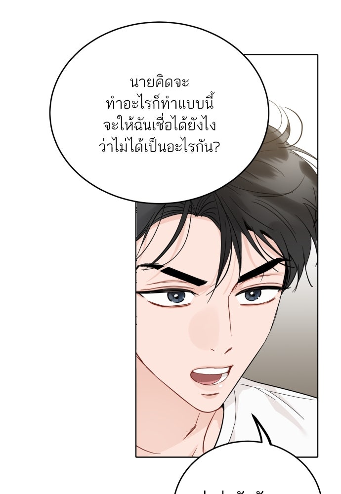 พี่น้องบ้านแกสิ - หน้า 32