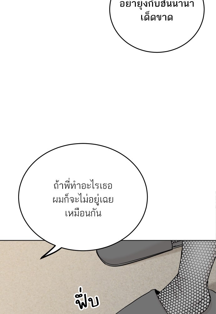 พี่น้องบ้านแกสิ - หน้า 33