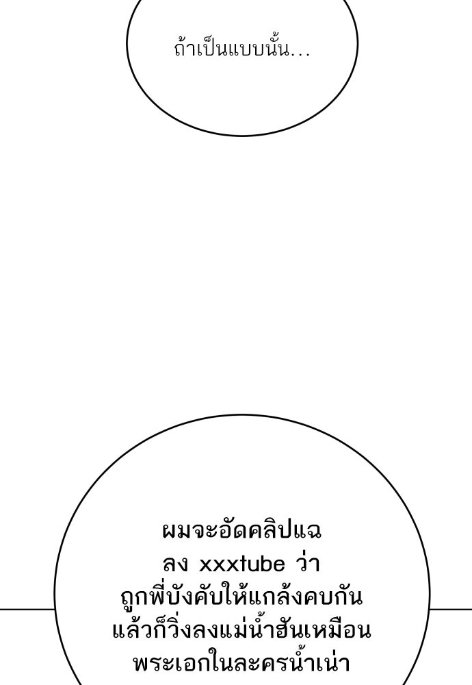 พี่น้องบ้านแกสิ - หน้า 35