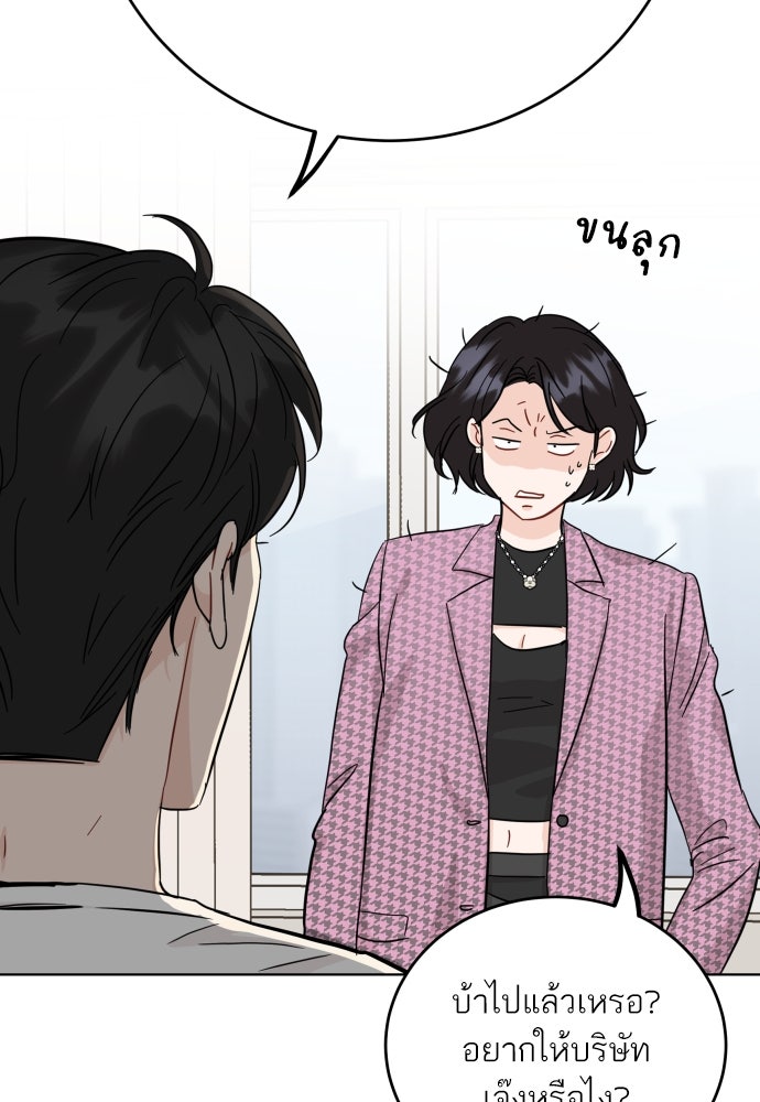 พี่น้องบ้านแกสิ - หน้า 36