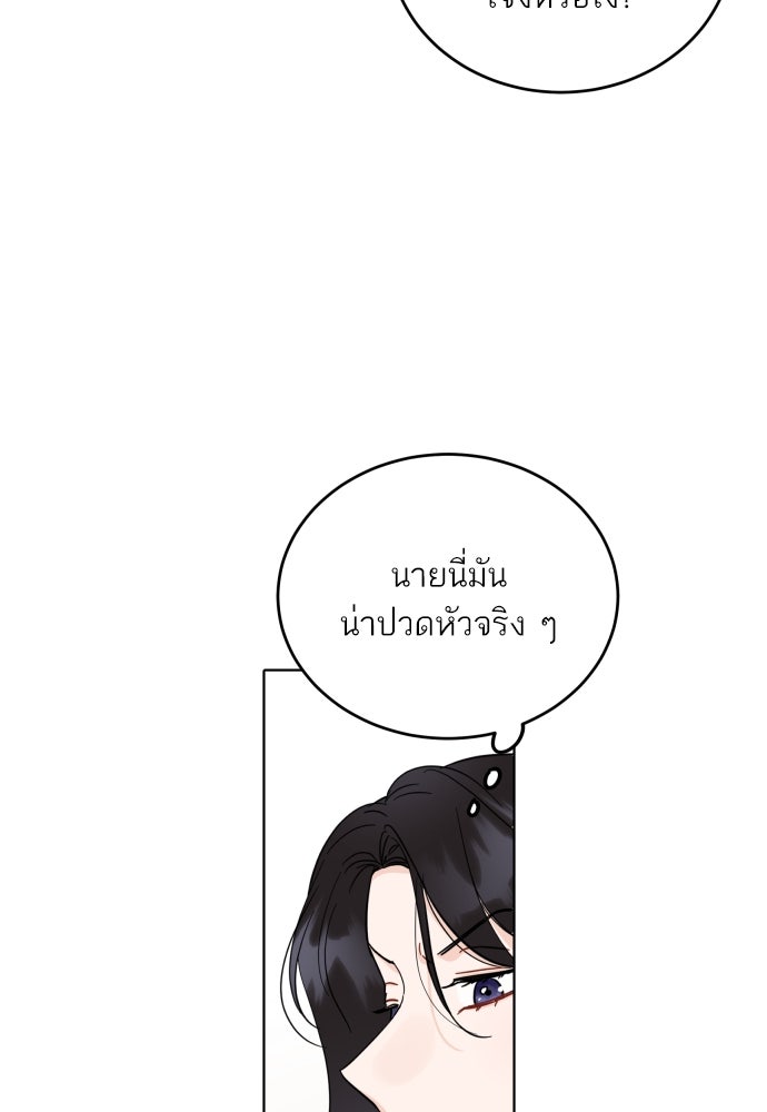 พี่น้องบ้านแกสิ - หน้า 37