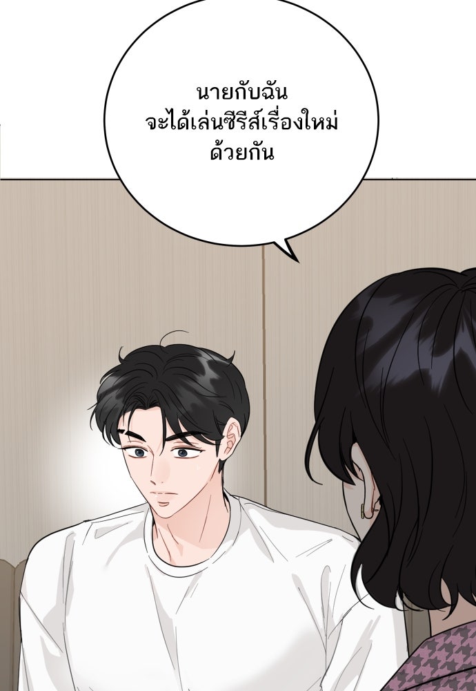 พี่น้องบ้านแกสิ - หน้า 39