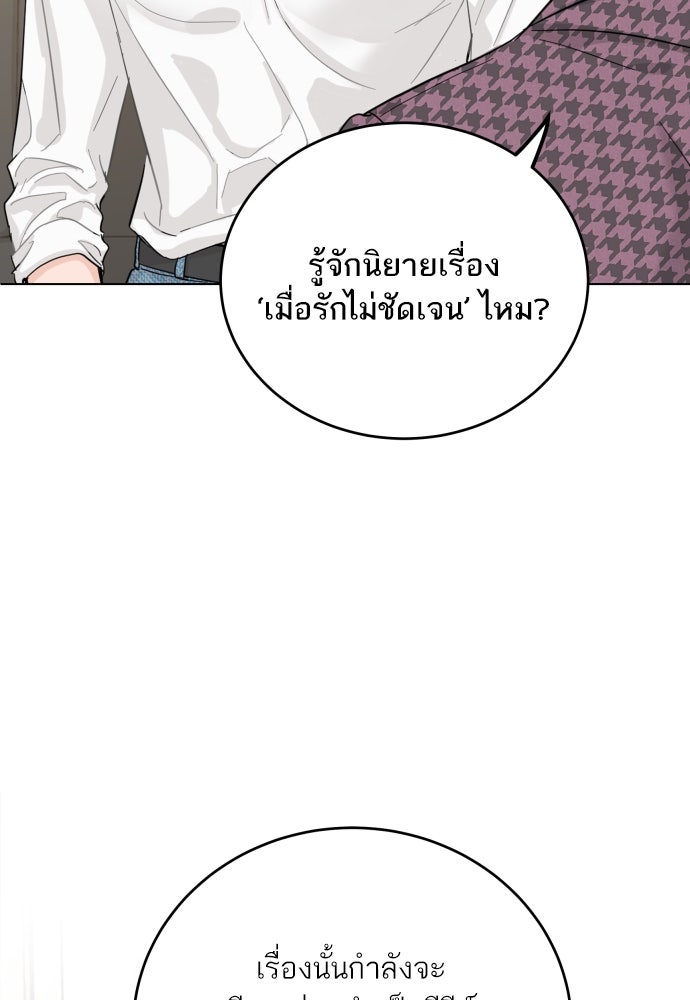 พี่น้องบ้านแกสิ - หน้า 40