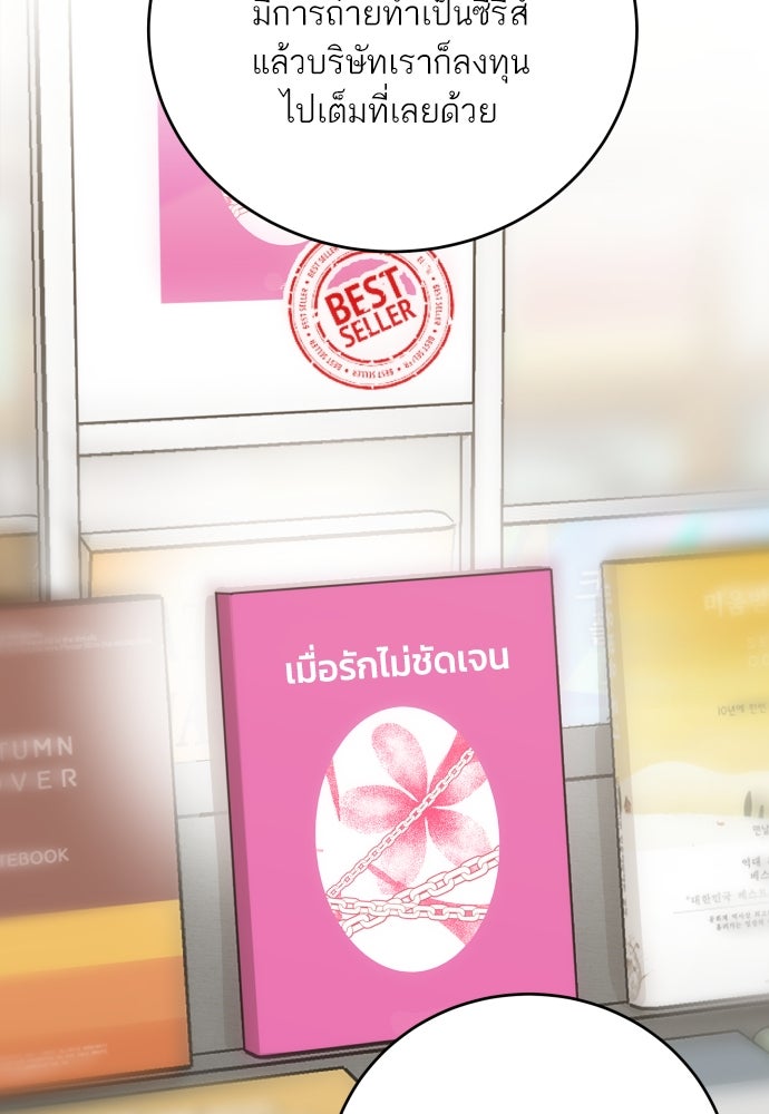 พี่น้องบ้านแกสิ - หน้า 41