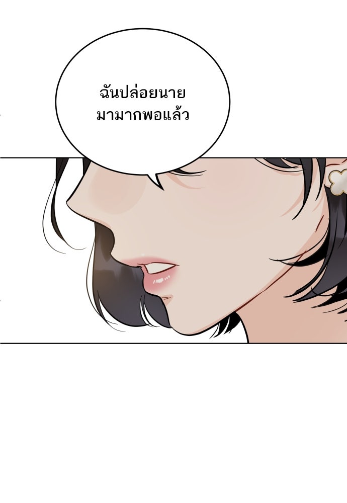 พี่น้องบ้านแกสิ - หน้า 44