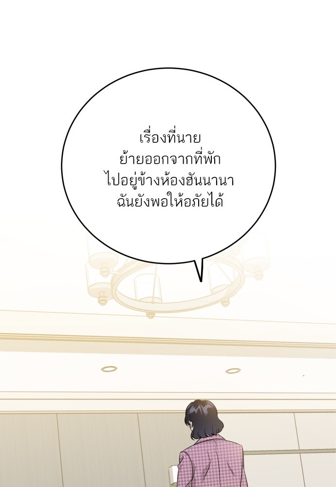พี่น้องบ้านแกสิ - หน้า 45