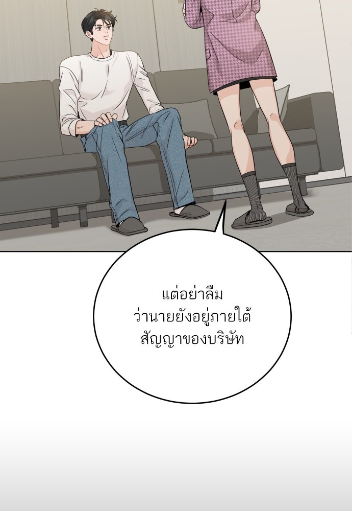 พี่น้องบ้านแกสิ - หน้า 46