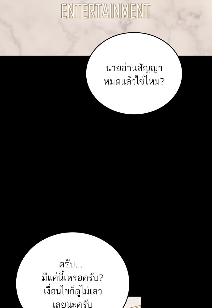 พี่น้องบ้านแกสิ - หน้า 49