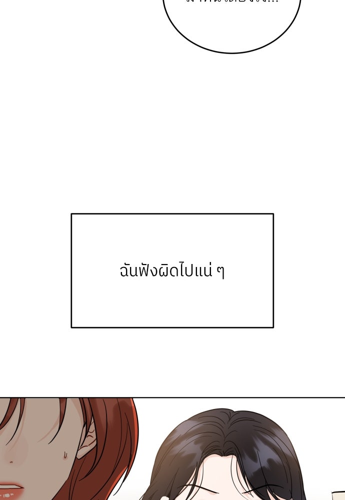 พี่น้องบ้านแกสิ - หน้า 5