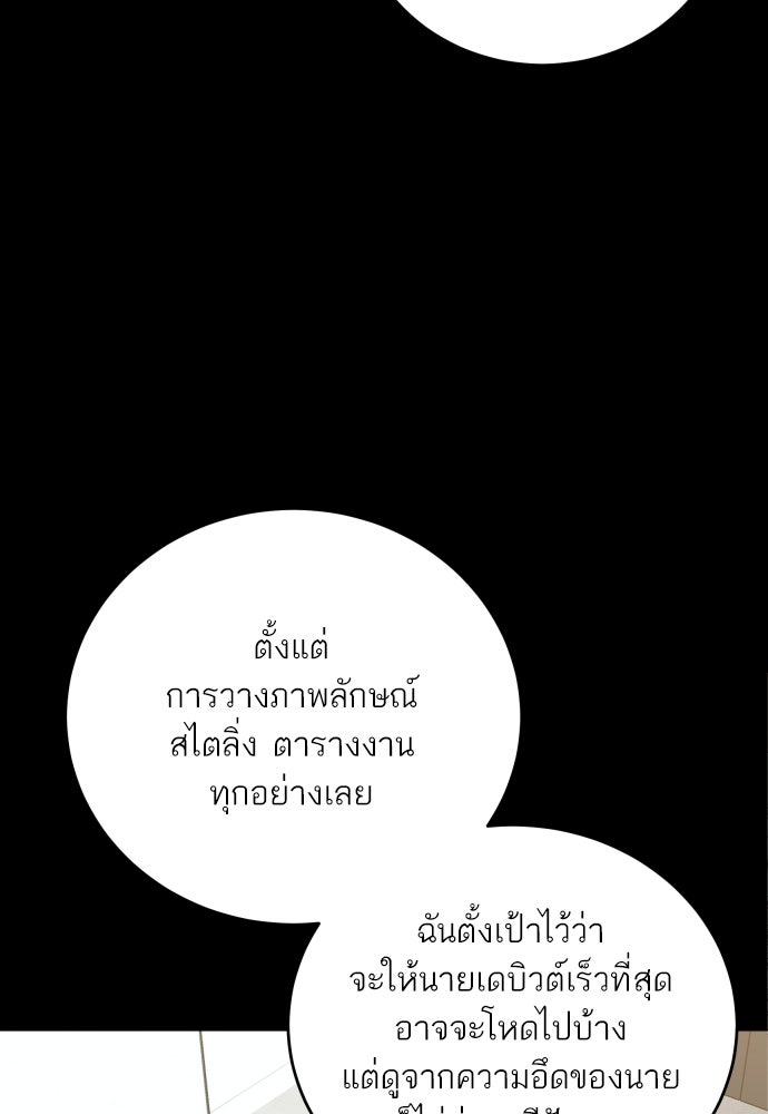 พี่น้องบ้านแกสิ - หน้า 52