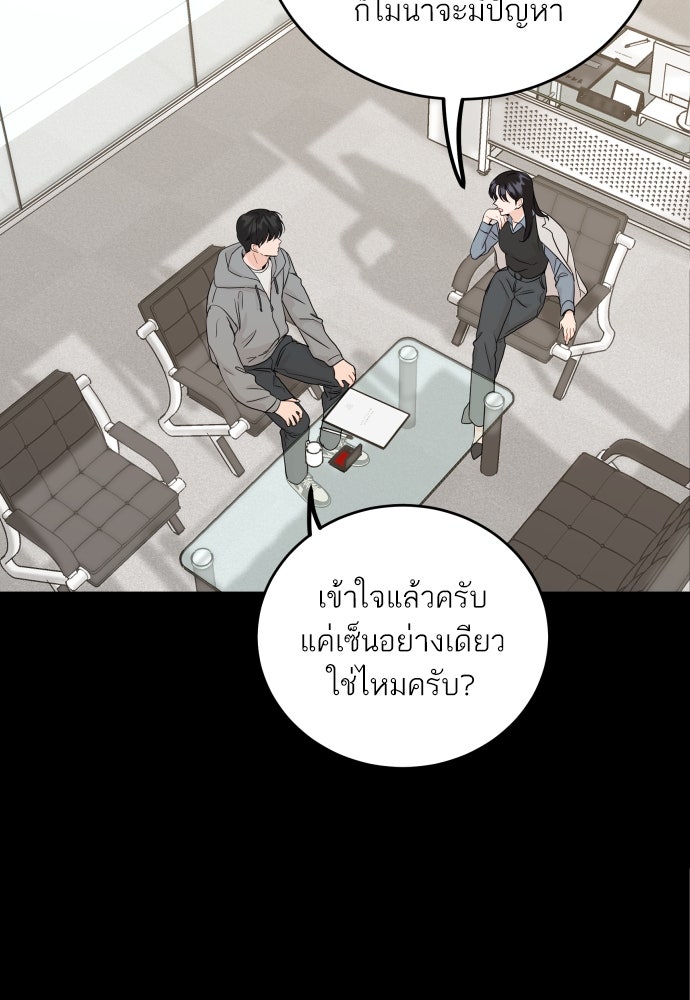 พี่น้องบ้านแกสิ - หน้า 53