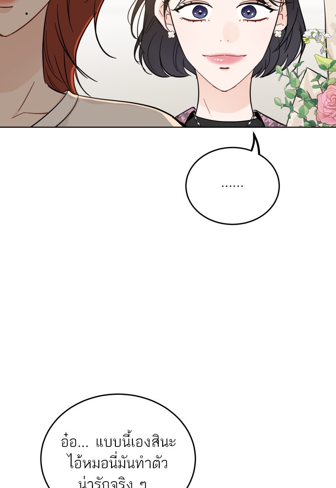 พี่น้องบ้านแกสิ - หน้า 6