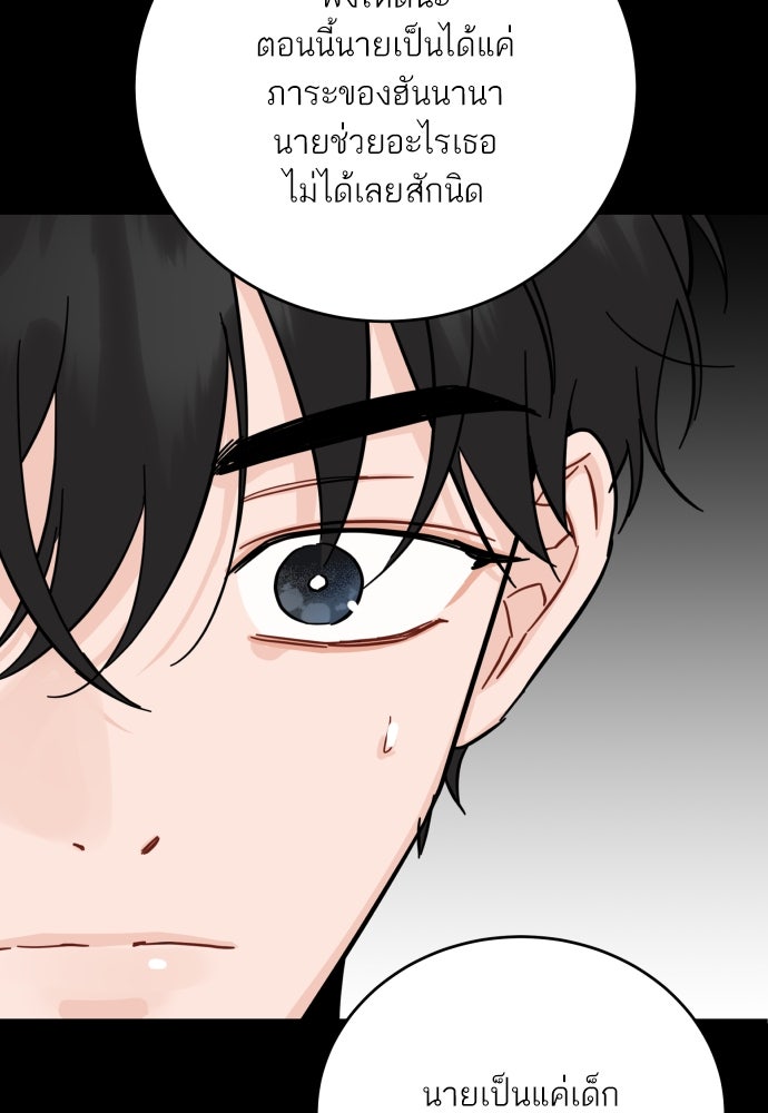 พี่น้องบ้านแกสิ - หน้า 63