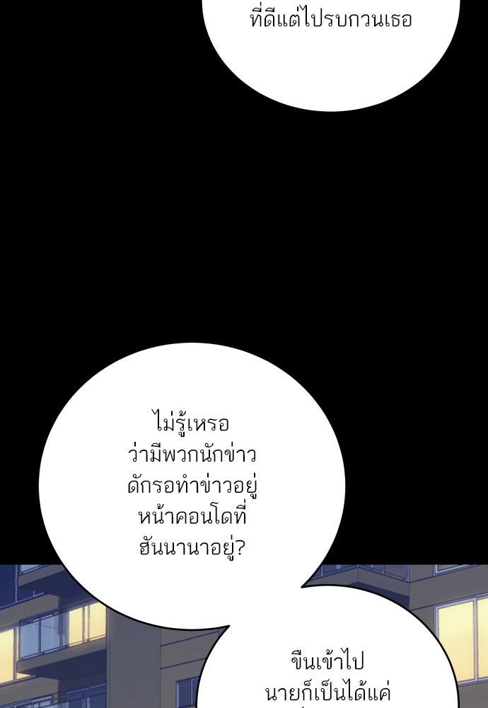 พี่น้องบ้านแกสิ - หน้า 64