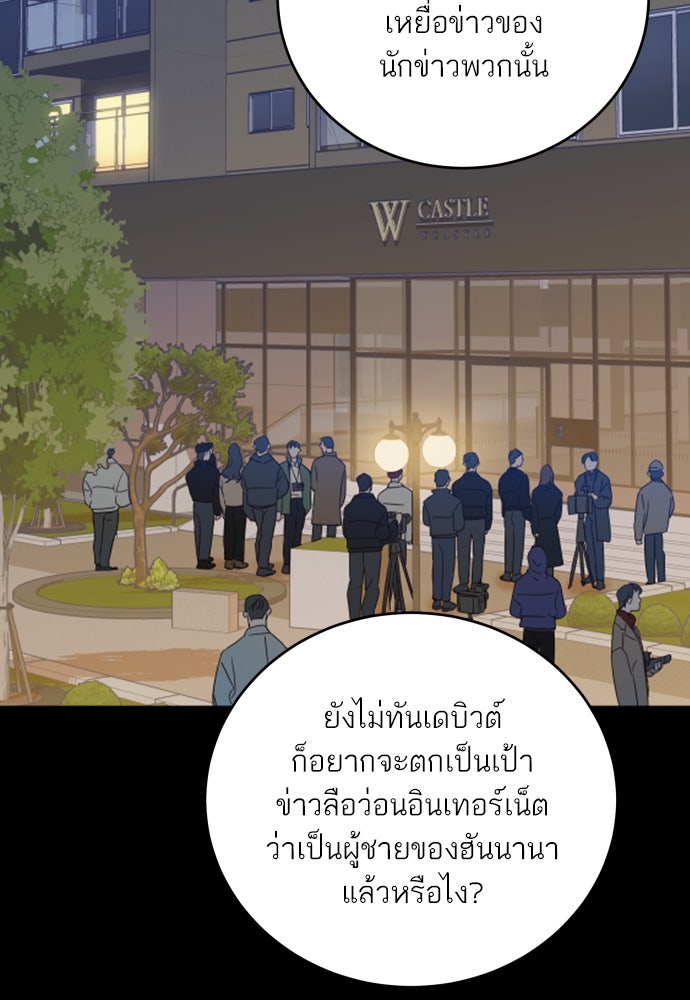 พี่น้องบ้านแกสิ - หน้า 65