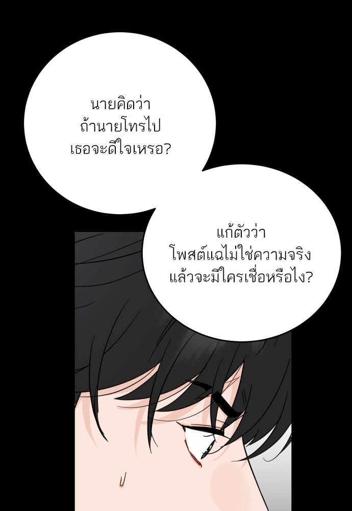 พี่น้องบ้านแกสิ - หน้า 68