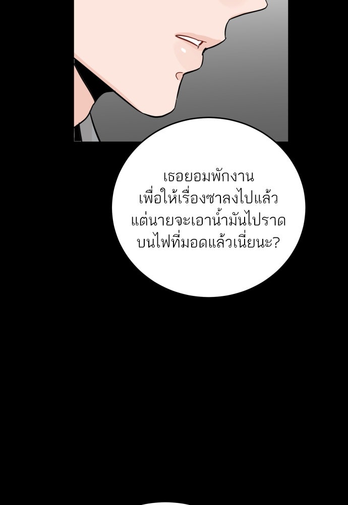 พี่น้องบ้านแกสิ - หน้า 69