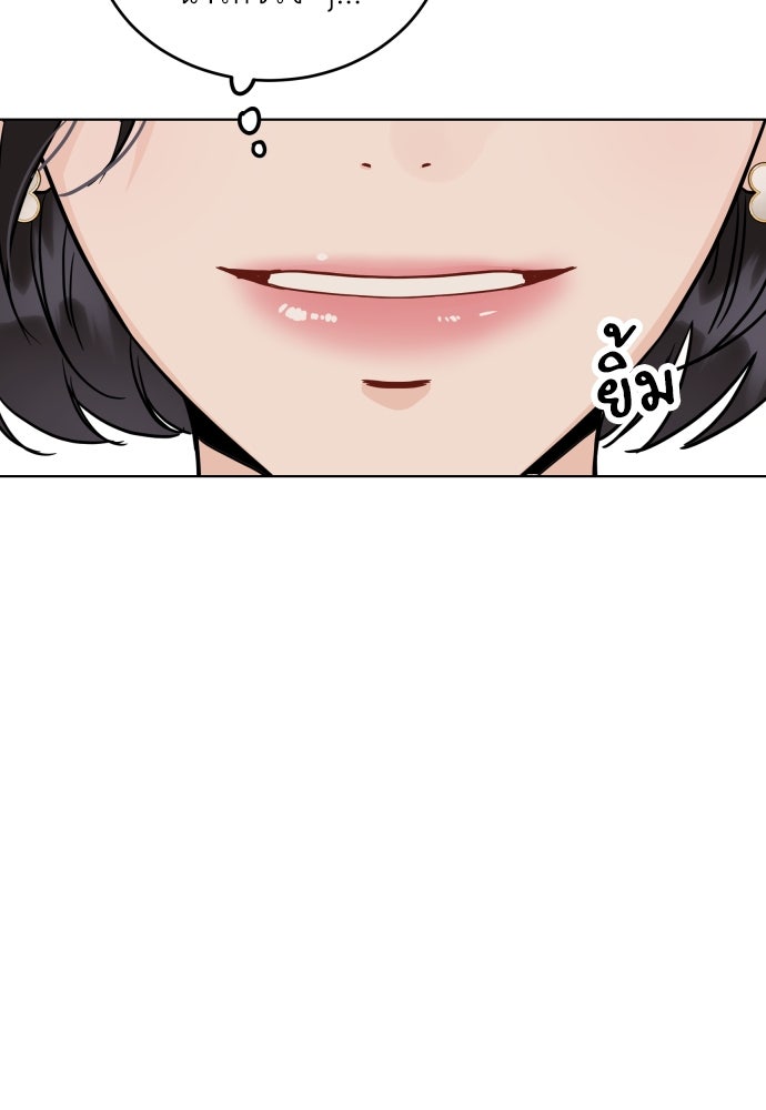 พี่น้องบ้านแกสิ - หน้า 7