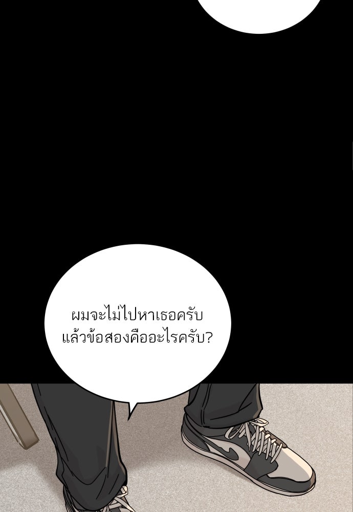 พี่น้องบ้านแกสิ - หน้า 71