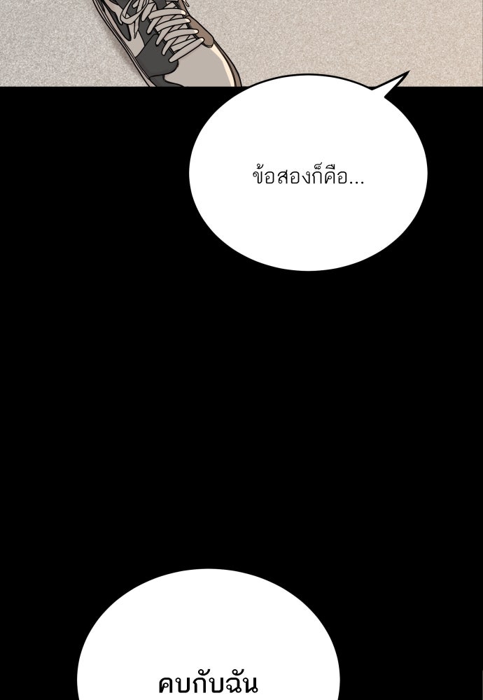 พี่น้องบ้านแกสิ - หน้า 72
