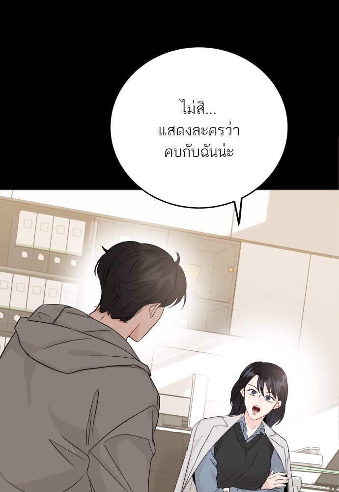 พี่น้องบ้านแกสิ - หน้า 74