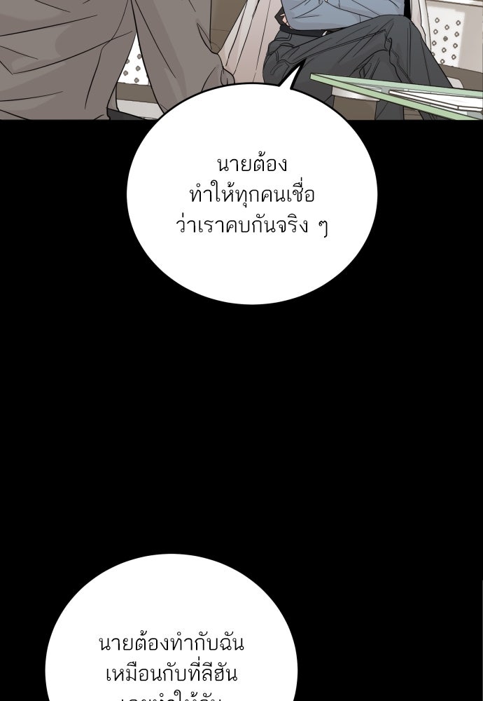 พี่น้องบ้านแกสิ - หน้า 75