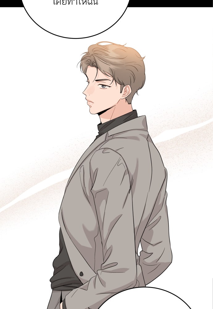 พี่น้องบ้านแกสิ - หน้า 76