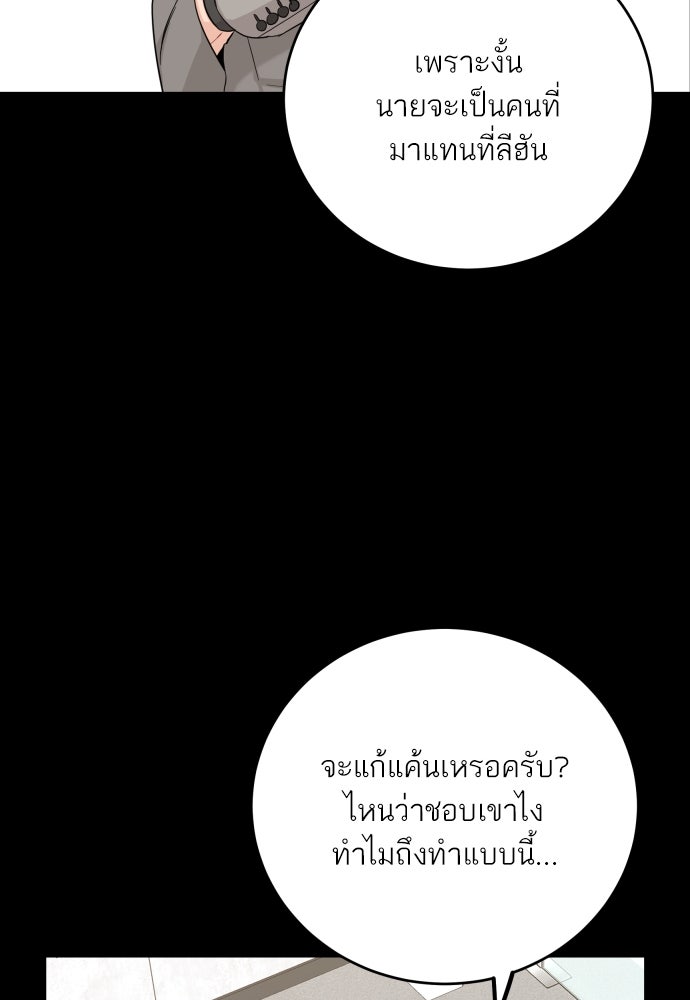 พี่น้องบ้านแกสิ - หน้า 77