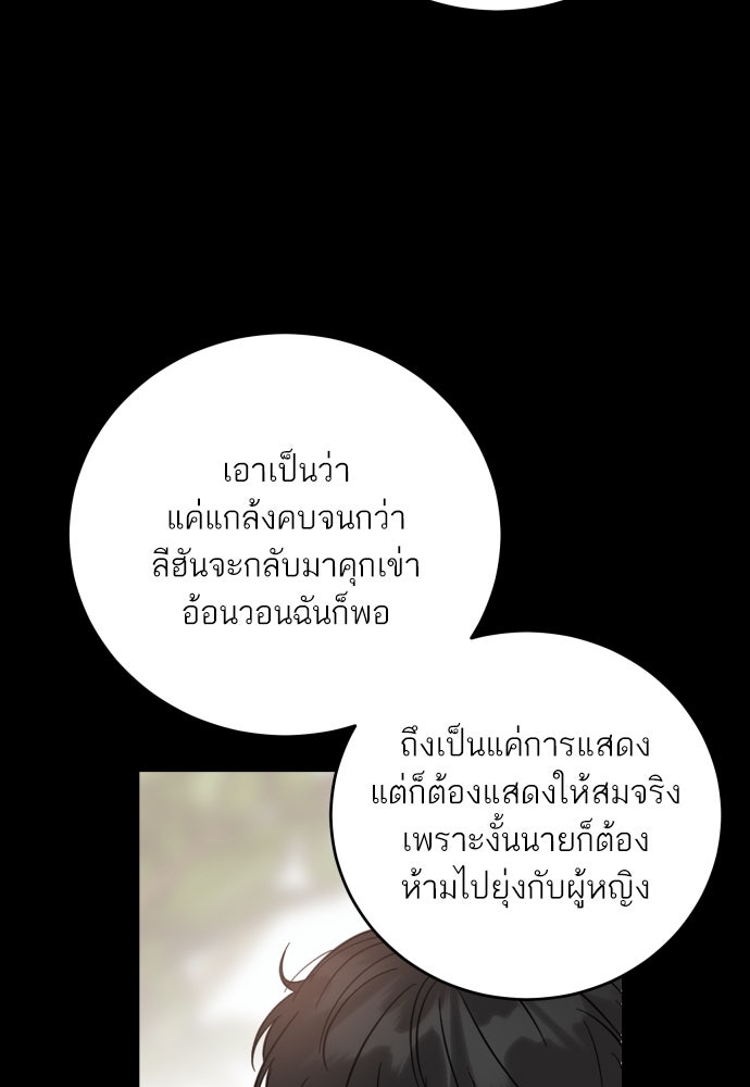 พี่น้องบ้านแกสิ - หน้า 79