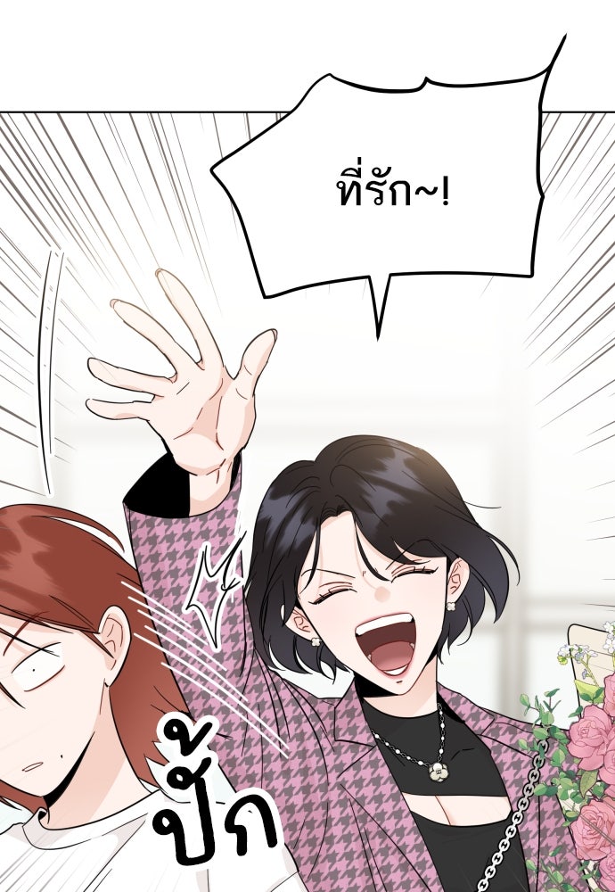 พี่น้องบ้านแกสิ - หน้า 8