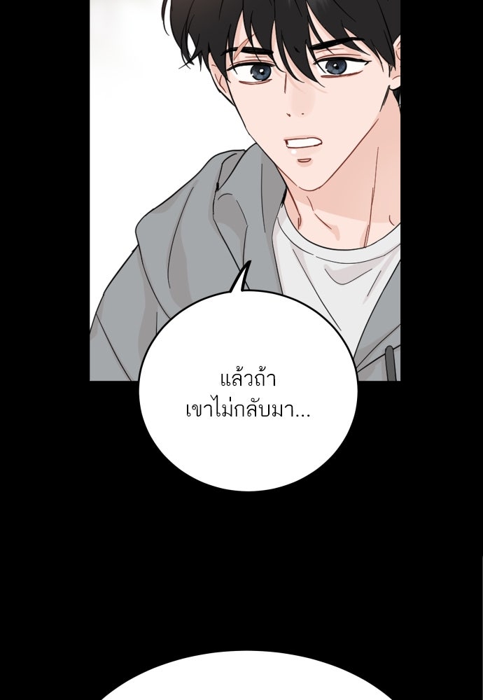 พี่น้องบ้านแกสิ - หน้า 80