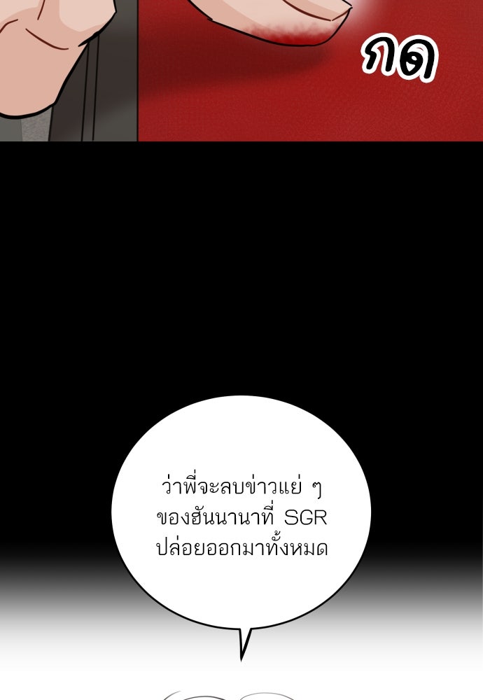 พี่น้องบ้านแกสิ - หน้า 83