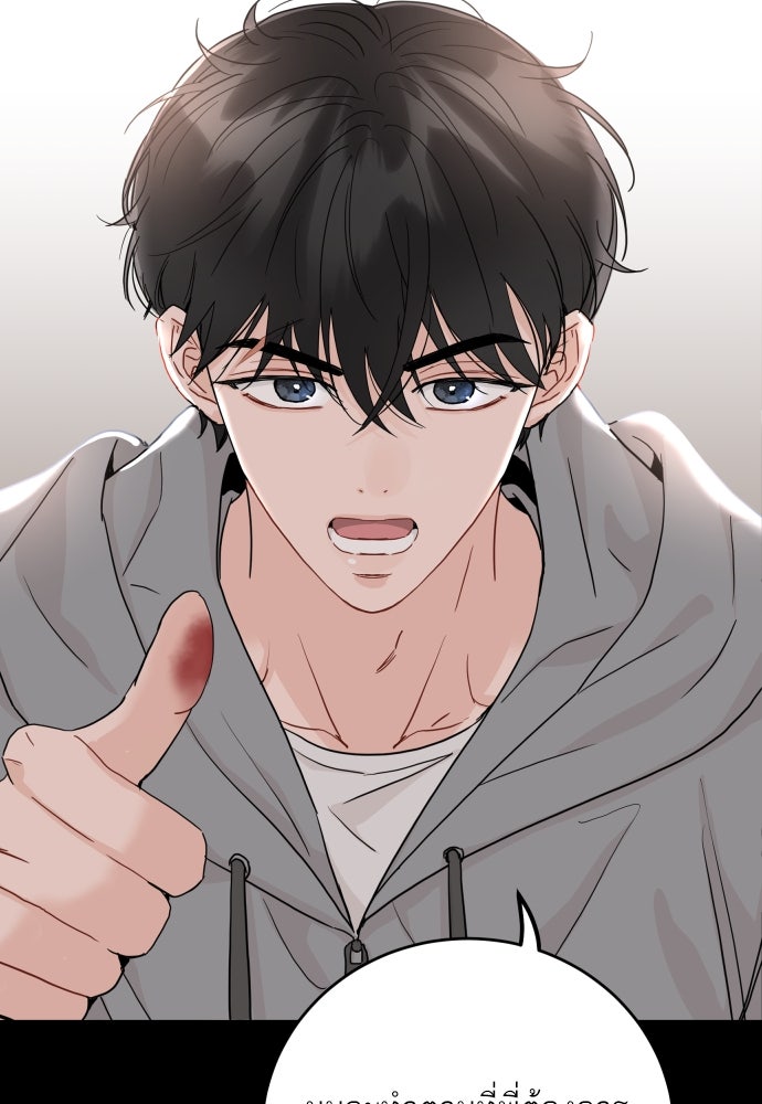 พี่น้องบ้านแกสิ - หน้า 84