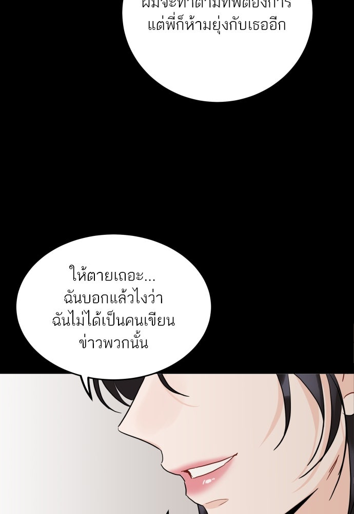 พี่น้องบ้านแกสิ - หน้า 85