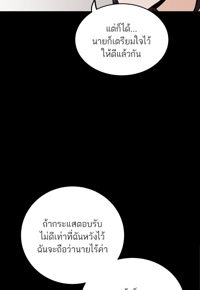 พี่น้องบ้านแกสิ - หน้า 86