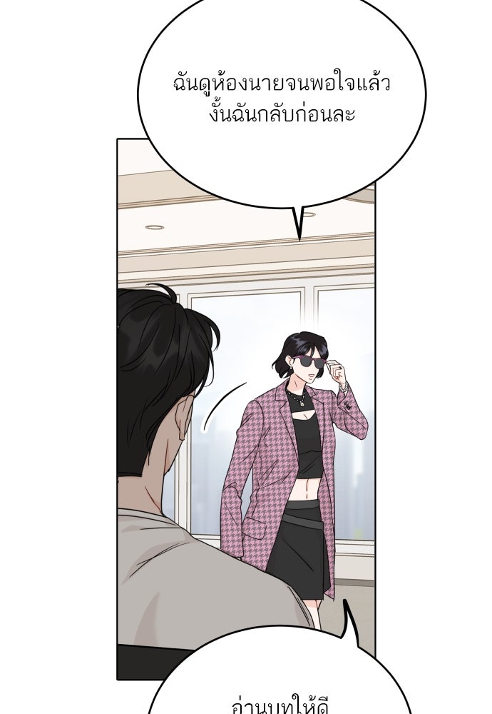 พี่น้องบ้านแกสิ - หน้า 89
