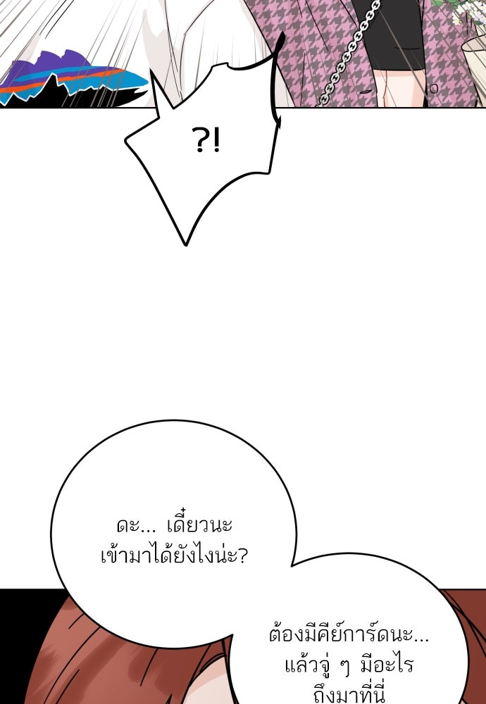 พี่น้องบ้านแกสิ - หน้า 9